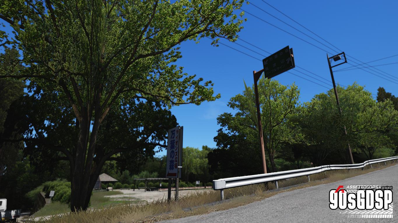 Kazekaeshi Touge (Downhill)