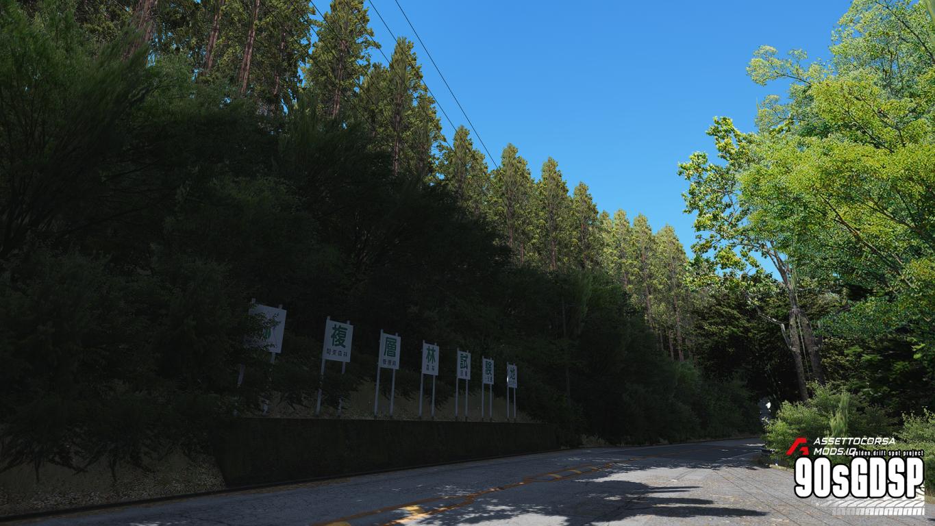 Kazekaeshi Touge (Downhill)