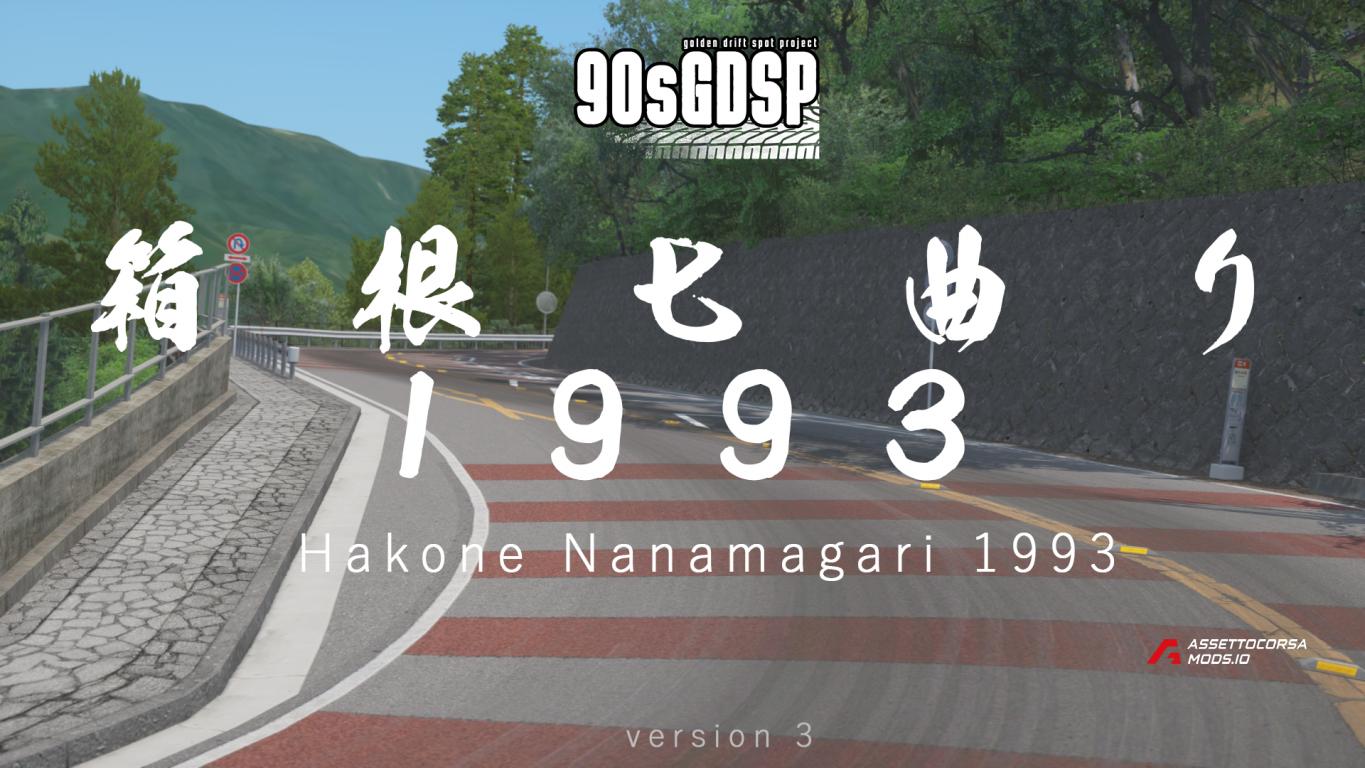 Hakone Nanamagari 1993