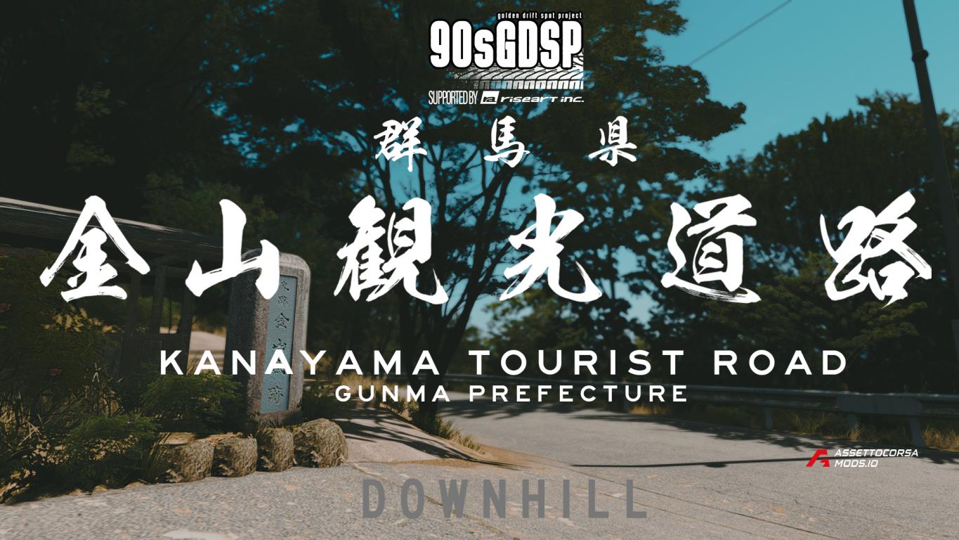 Kanayama Tourist Road (DOWNHILL)